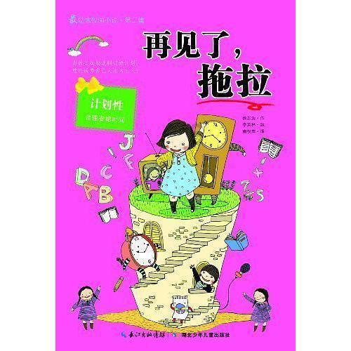 小勇士救公主